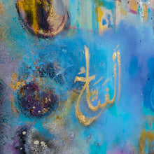 Load image into Gallery viewer, Islamic Calligraphy Wall Art
