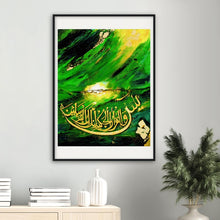 Load image into Gallery viewer, Yaseen Arabic Calligraphy