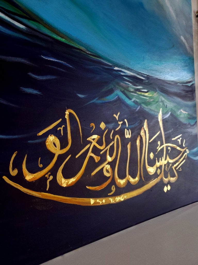Arabic Calligraphy Wall Art