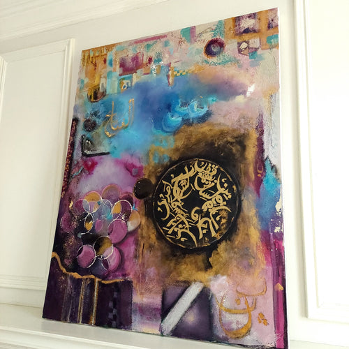 Islamic Calligraphy Wall Art