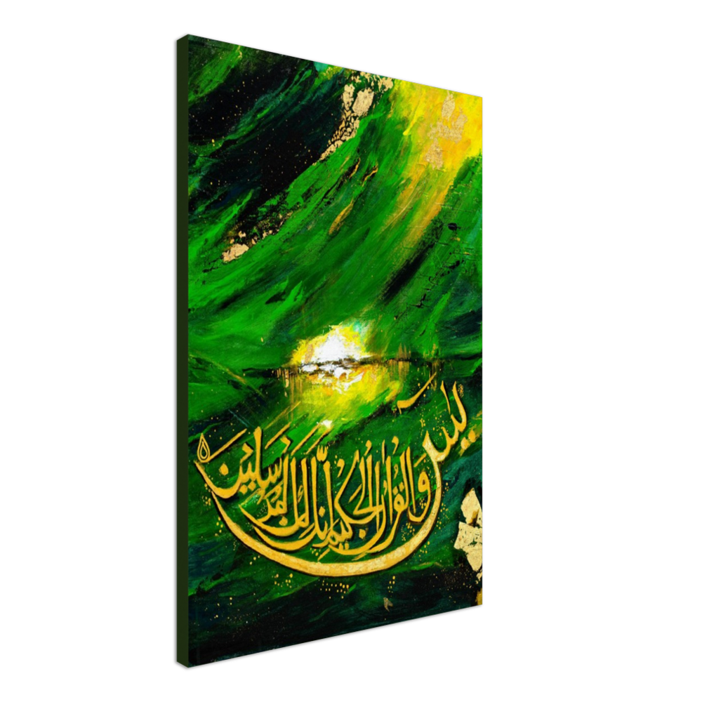 Yaseen Arabic Calligraphy