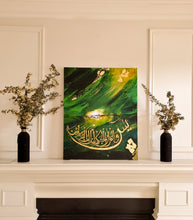 Load image into Gallery viewer, Arabic Calligraphy Yaseen
